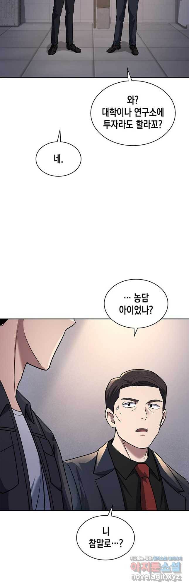회귀 경찰의 리셋 라이프 67화 9