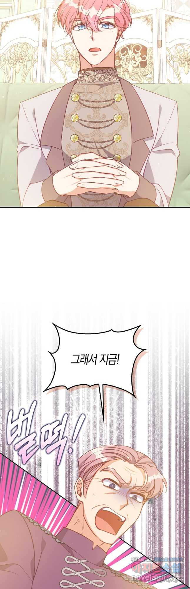 악당 대공님의 귀하디귀한 여동생 외전 7화 7