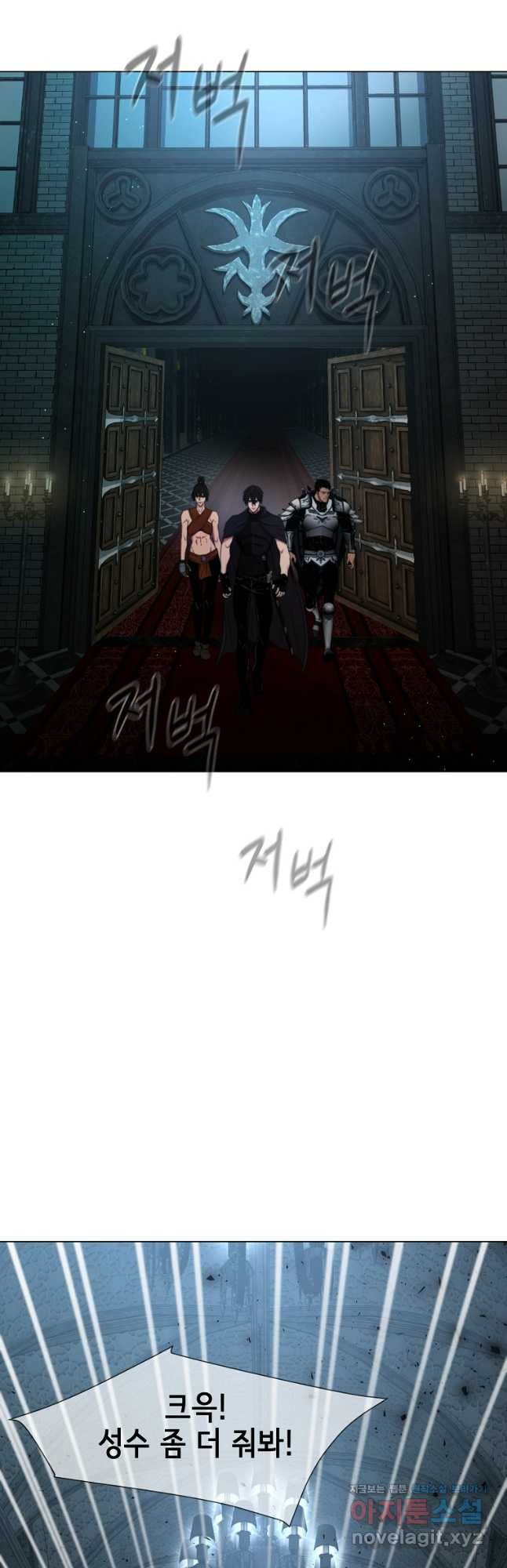 나 홀로 무공 66화 9