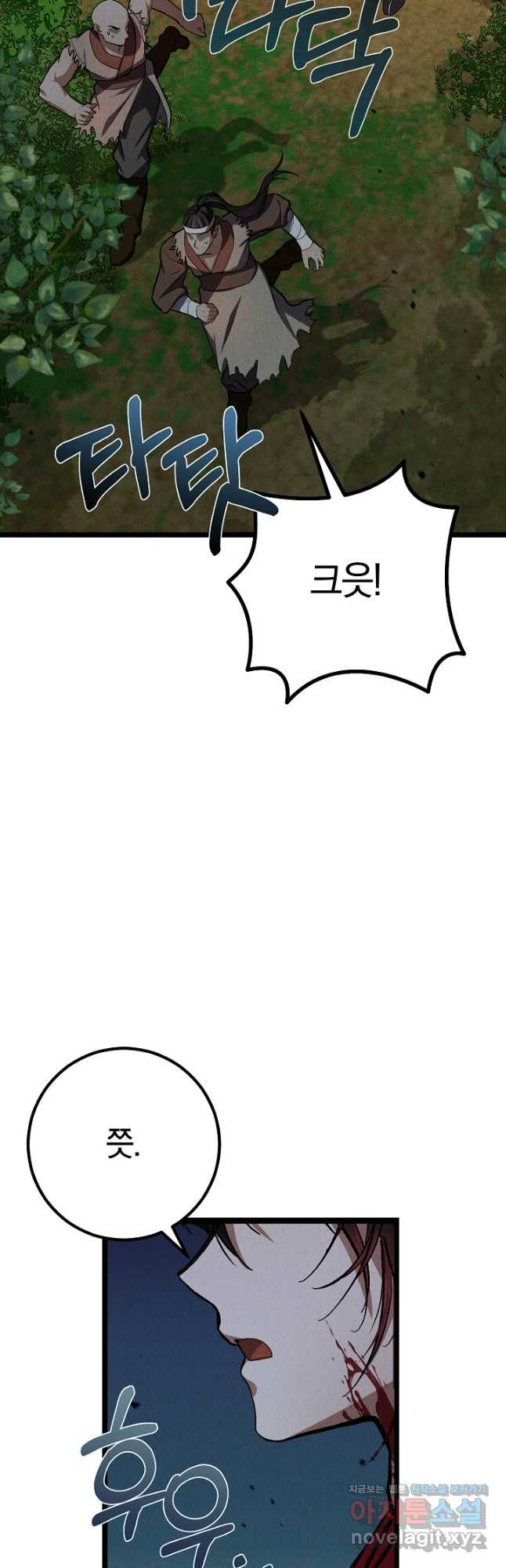 무인환생 20화 5