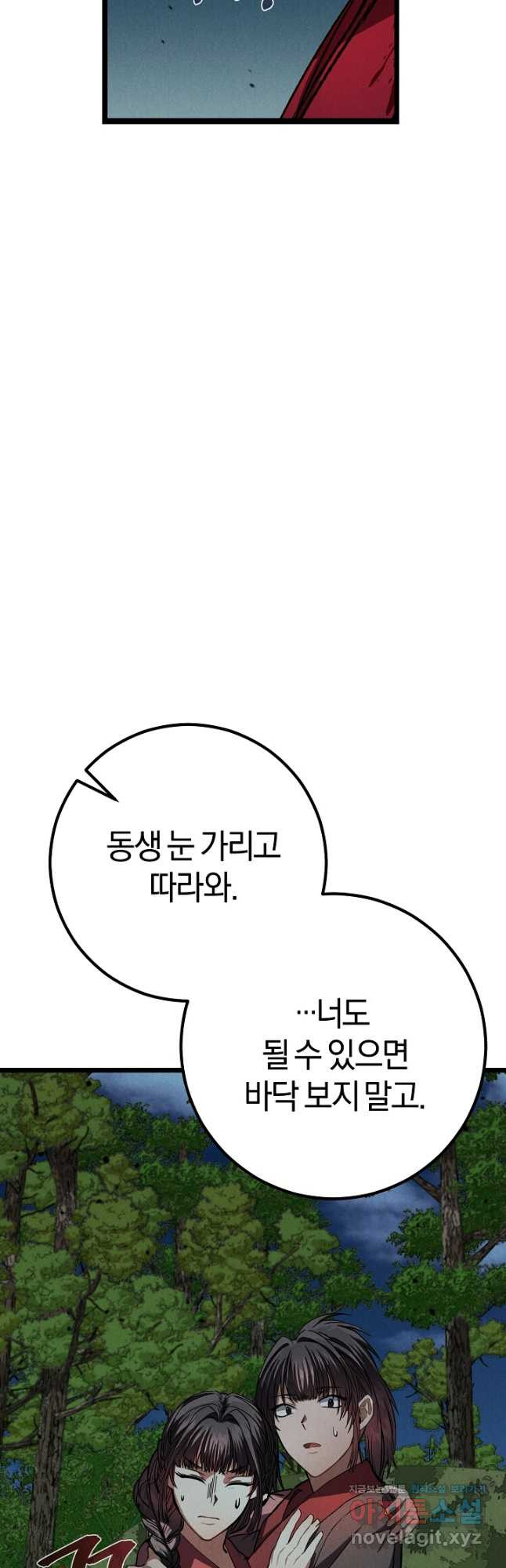 무인환생 20화 6