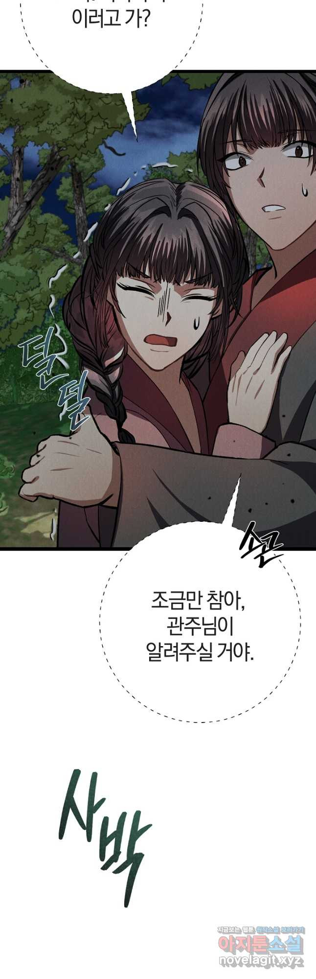 무인환생 20화 9