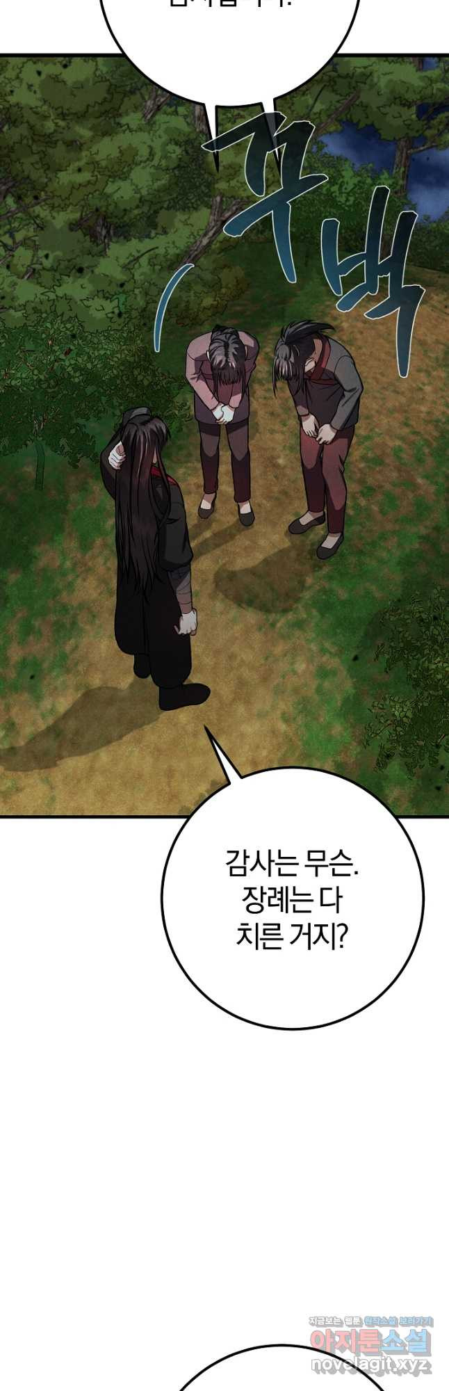 무인환생 20화 11