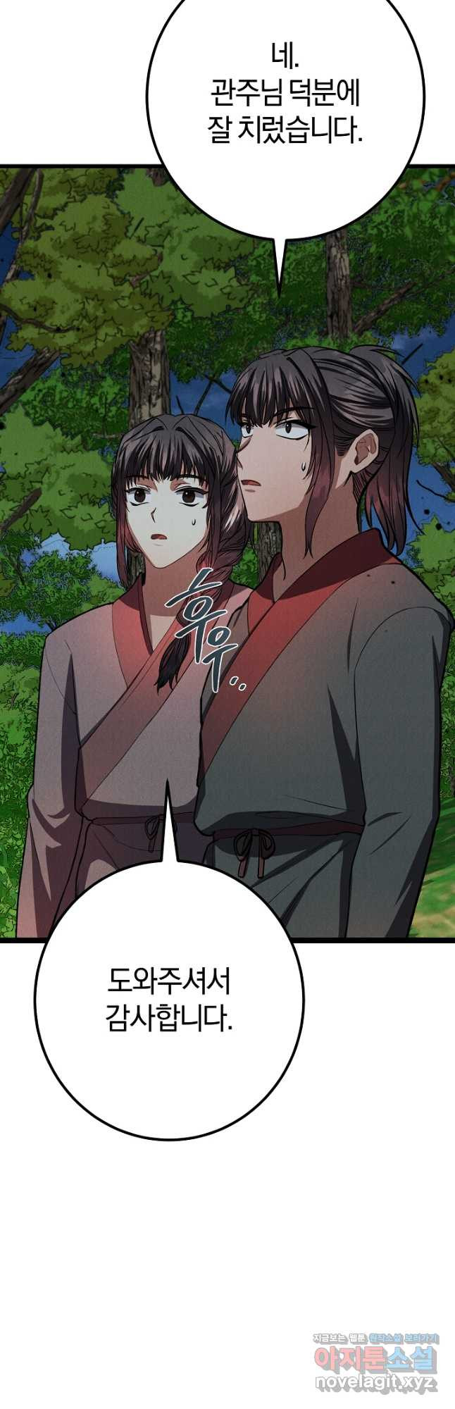 무인환생 20화 12