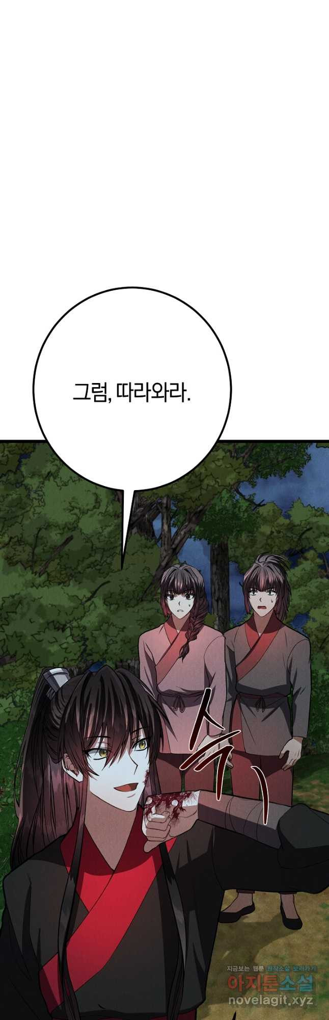 무인환생 20화 13