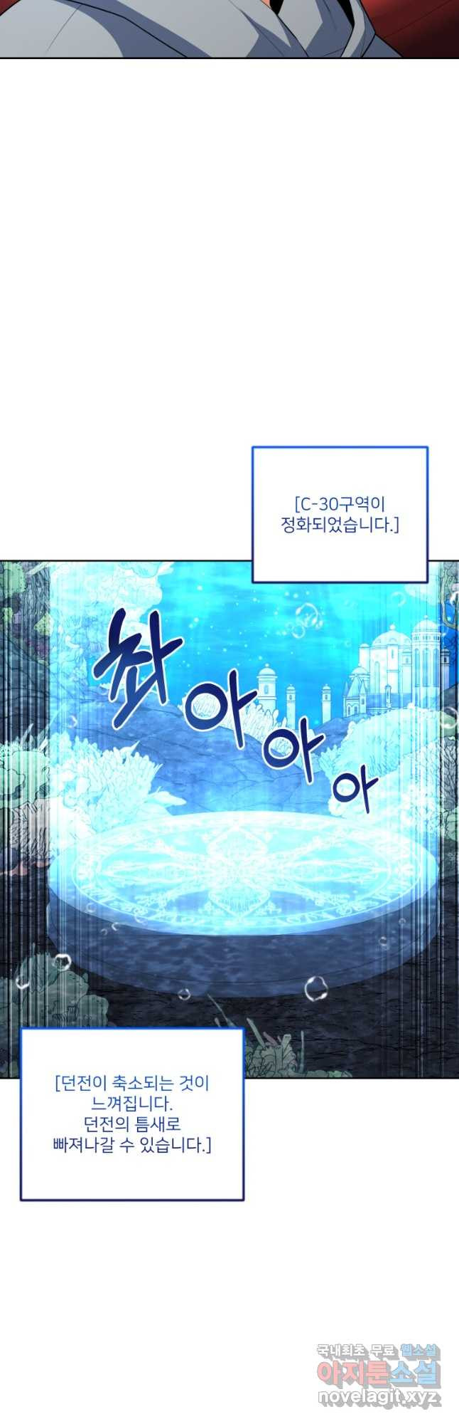 나 홀로 로그인 시즌4 25화 (190) 10