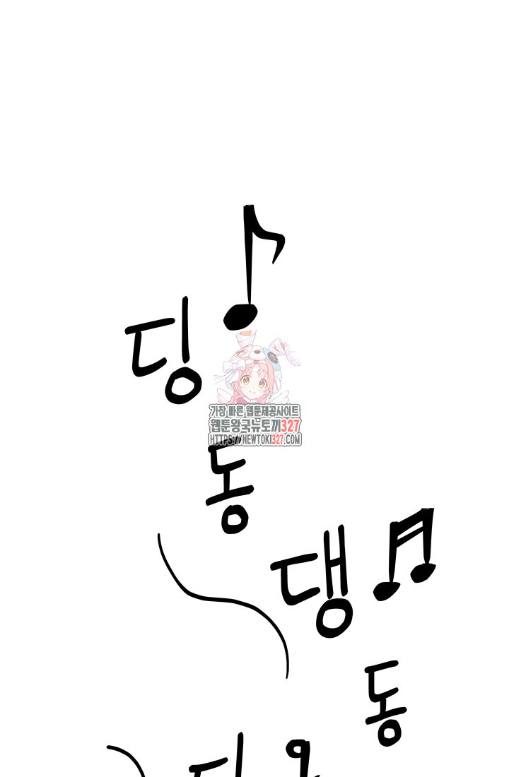 99대장 22화 1