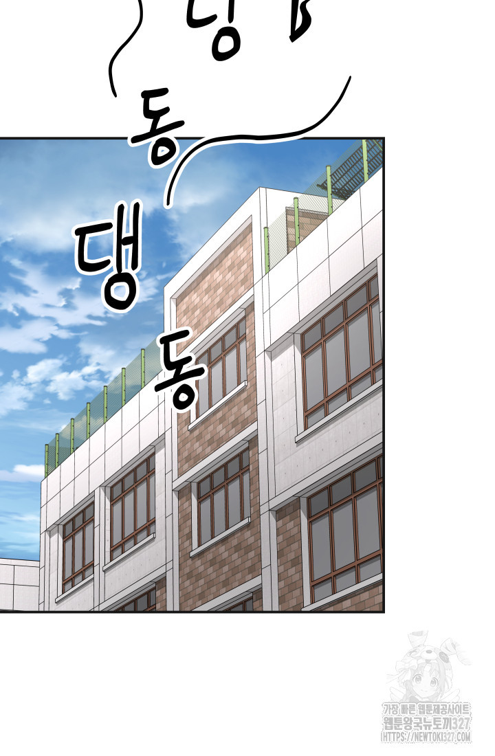 99대장 22화 2