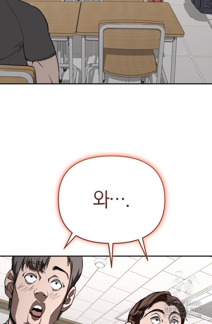 99대장 22화 4