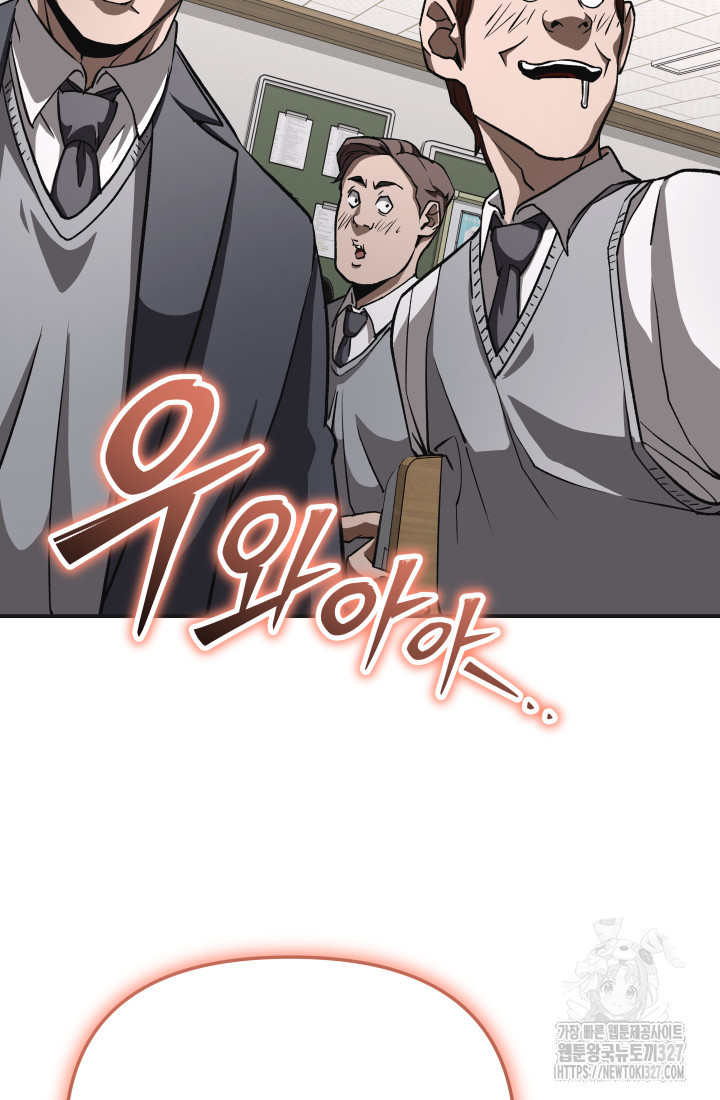 99대장 22화 5