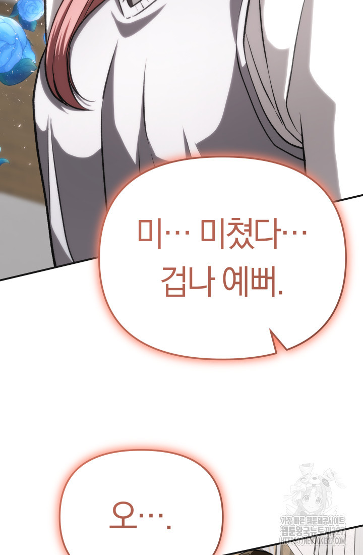99대장 22화 7