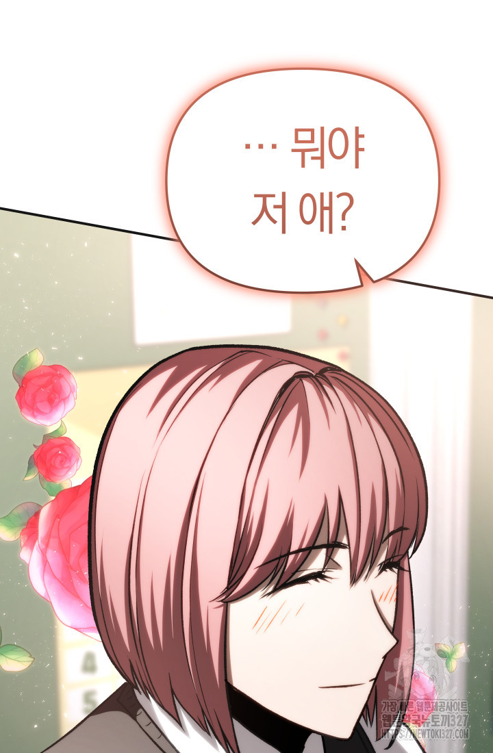 99대장 22화 9
