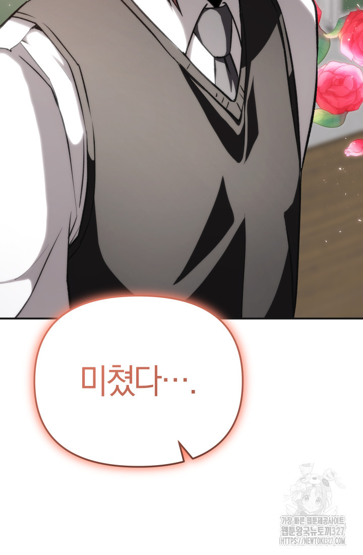 99대장 22화 10