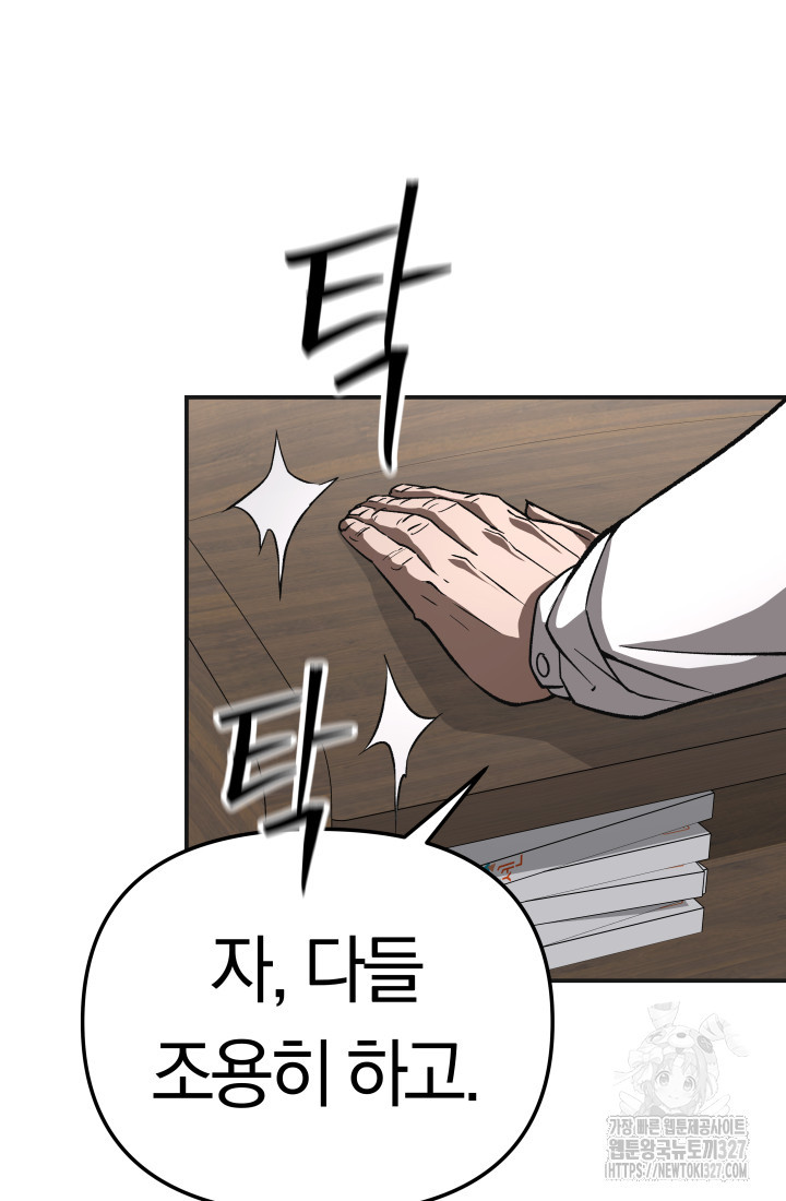 99대장 22화 11