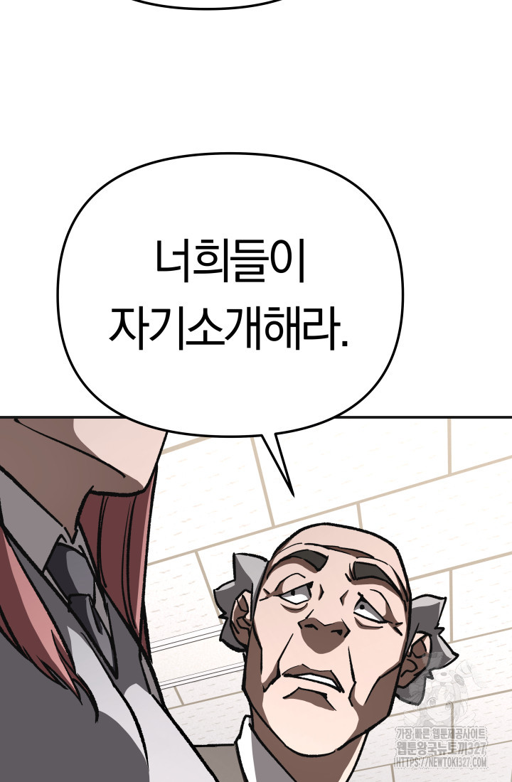 99대장 22화 12