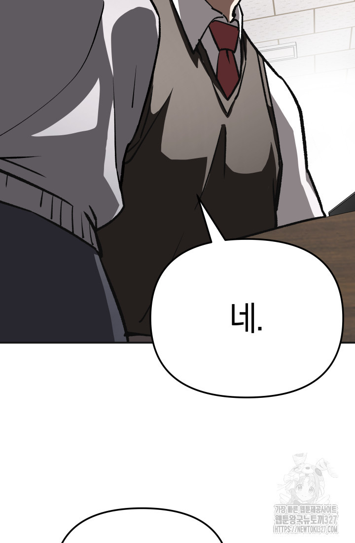 99대장 22화 13