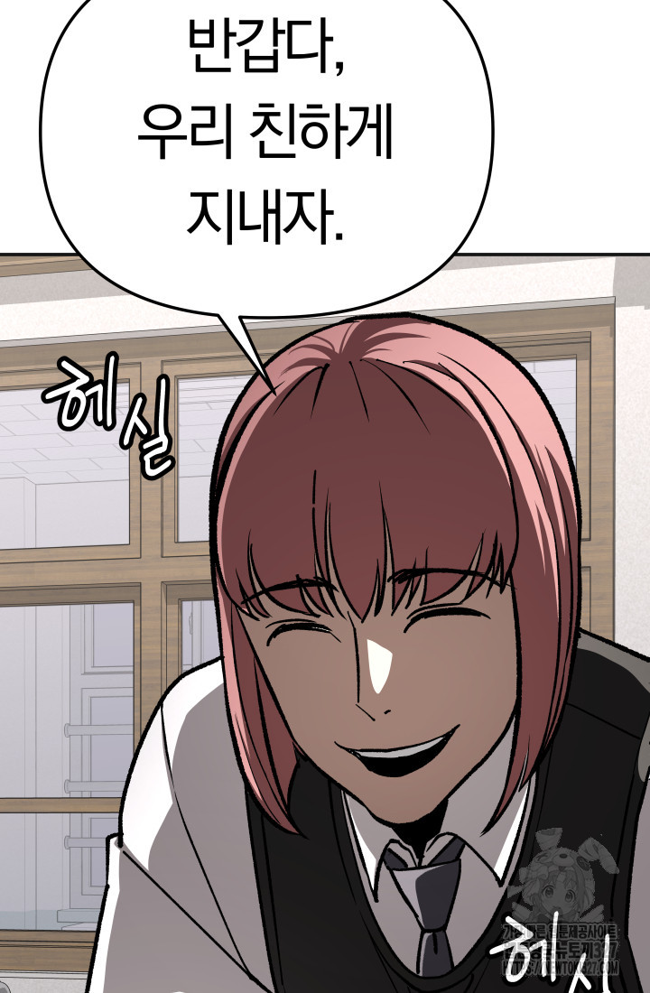 99대장 22화 22