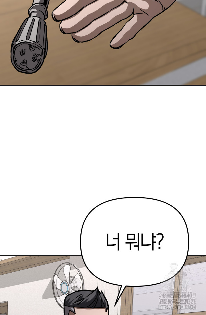 99대장 22화 24