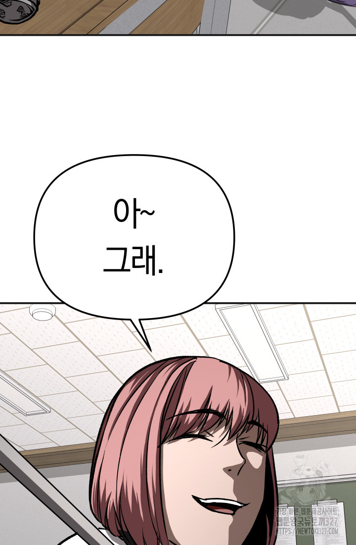 99대장 22화 26