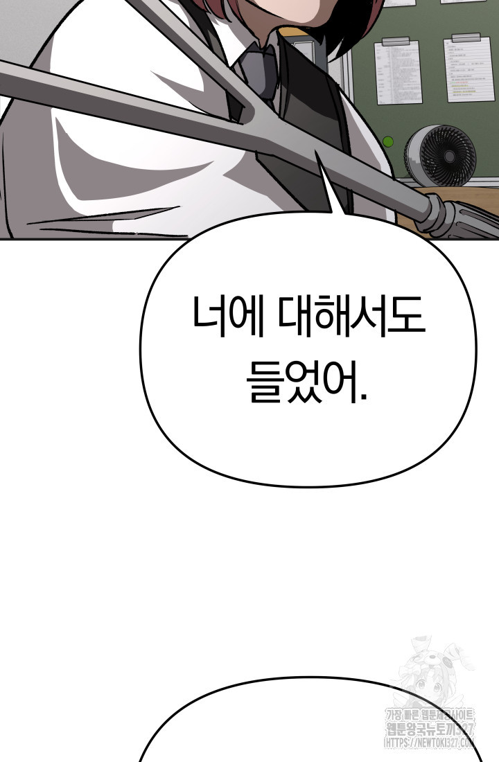 99대장 22화 27