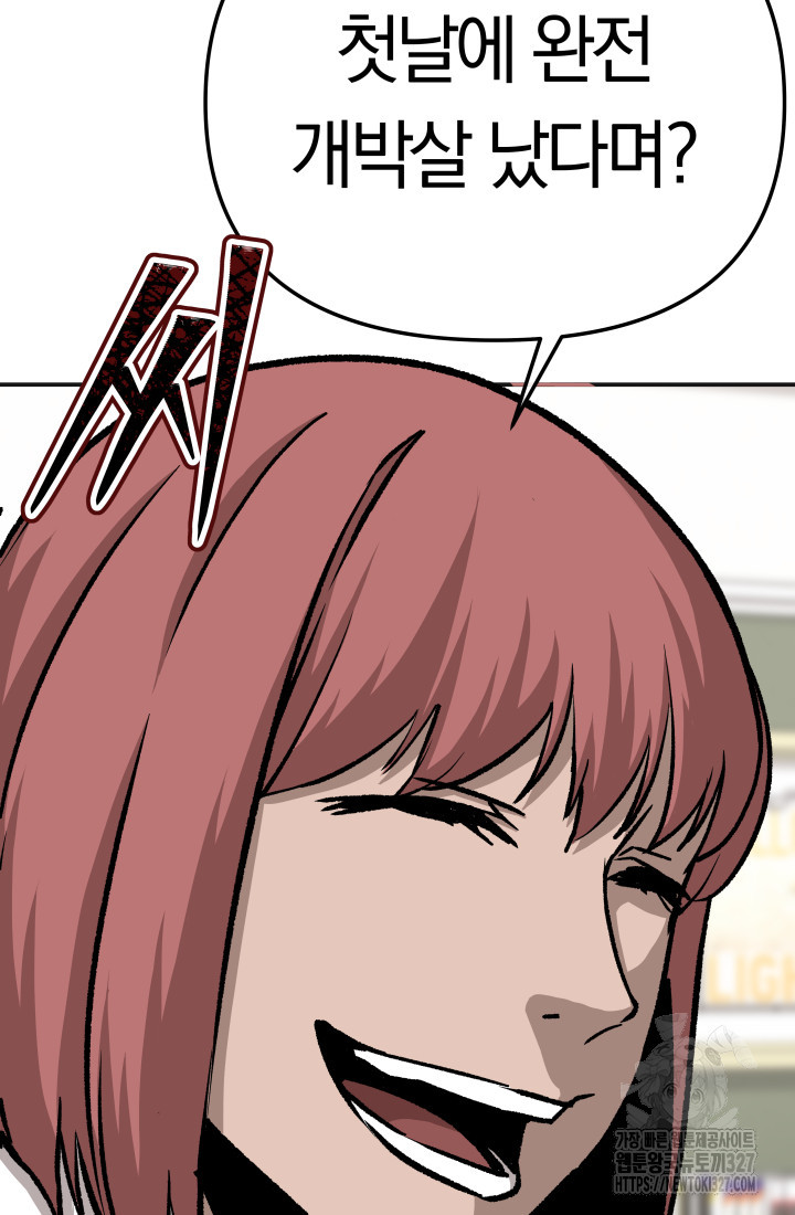 99대장 22화 28