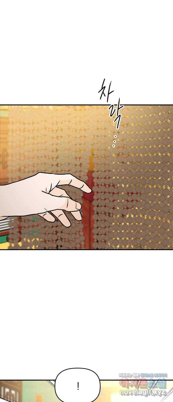 오후가 멈추도록 19화 1