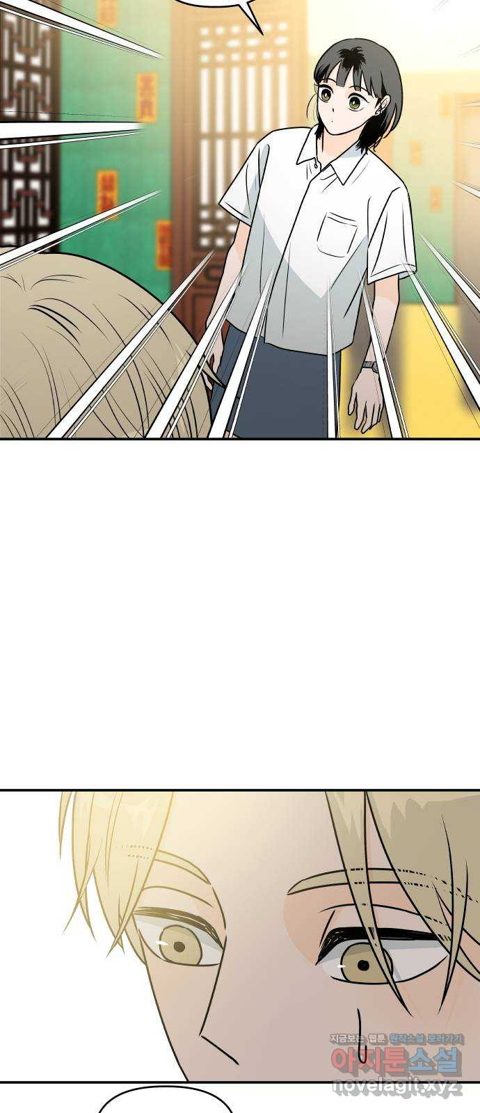 오후가 멈추도록 19화 2