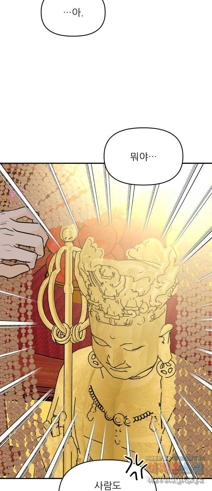 오후가 멈추도록 19화 3