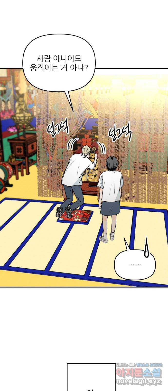 오후가 멈추도록 19화 5