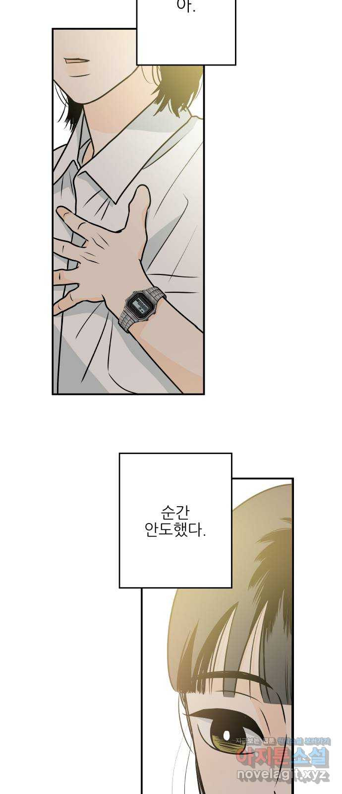 오후가 멈추도록 19화 6