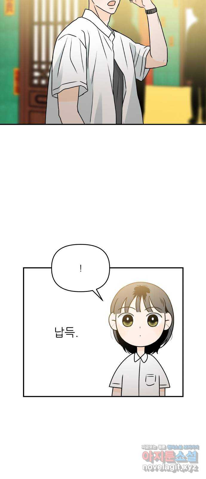 오후가 멈추도록 19화 11