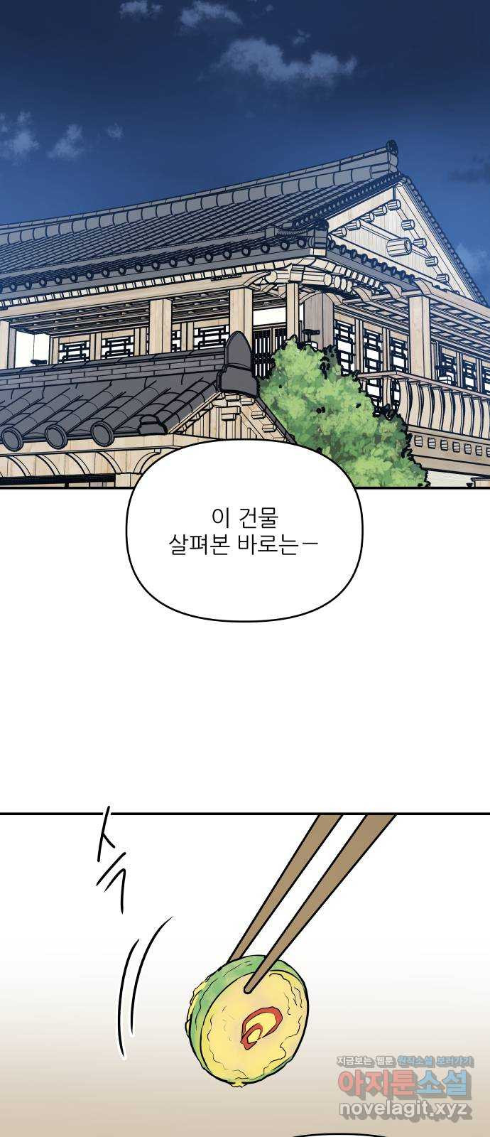 오후가 멈추도록 19화 13