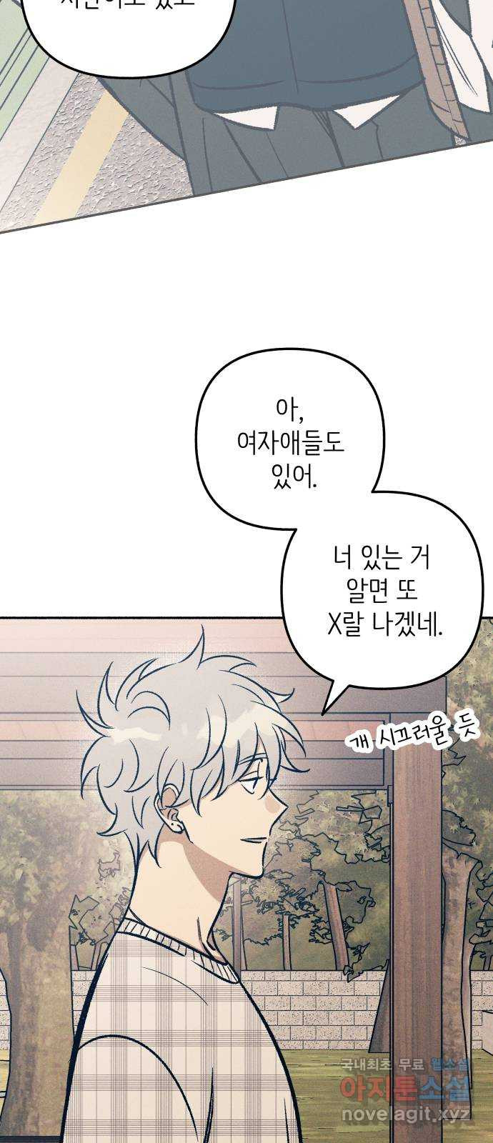 첫사랑은 헤이트 42화 11
