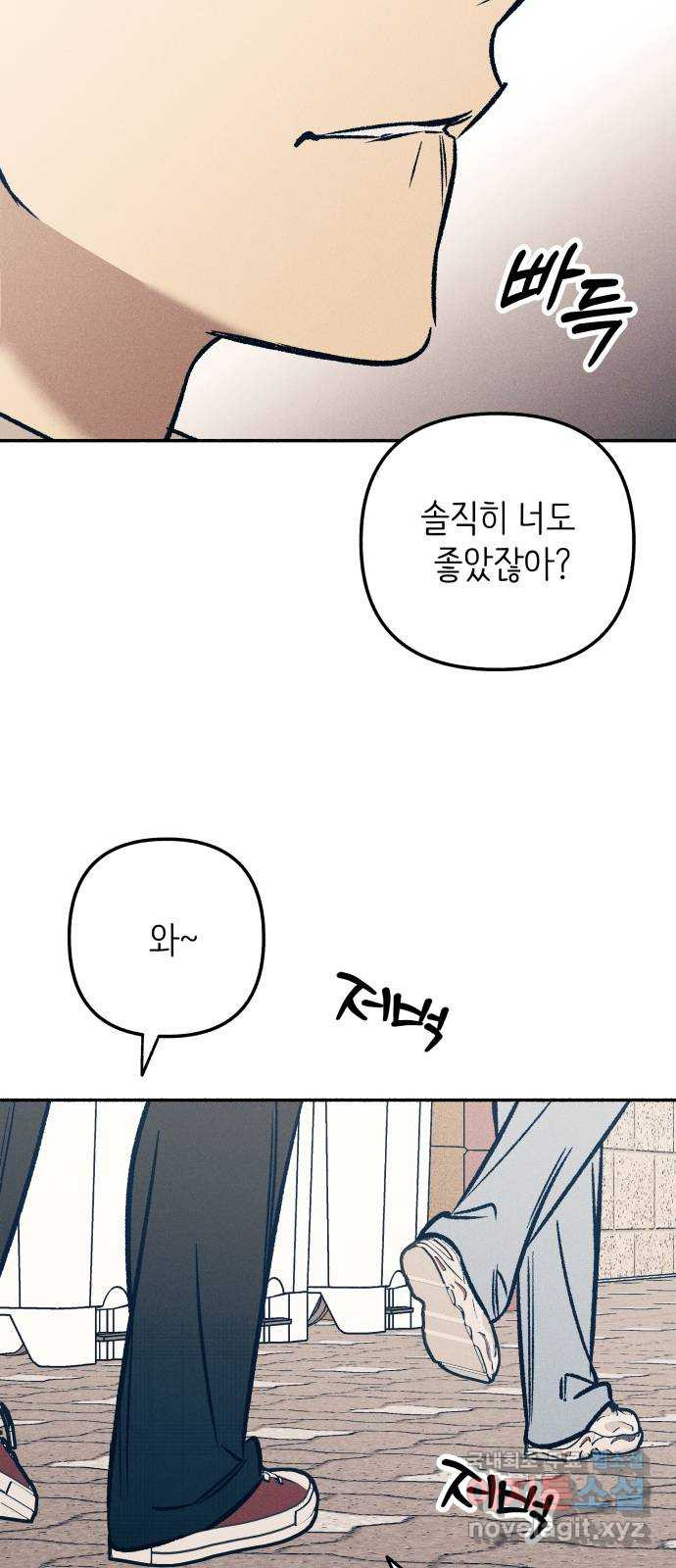 첫사랑은 헤이트 42화 13