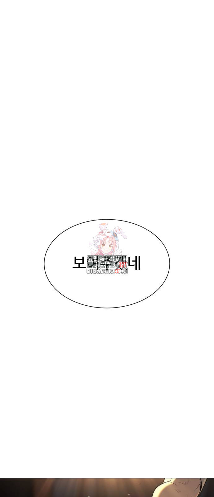 킬러 배드로 30화 1