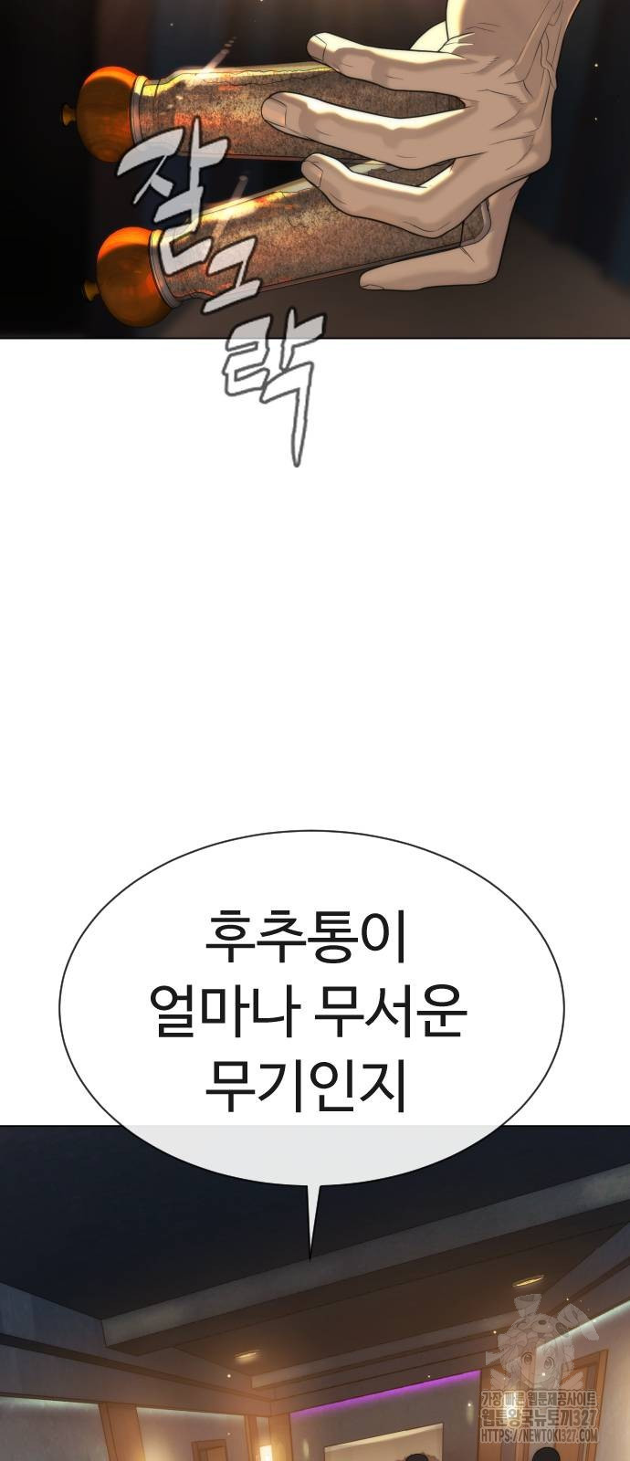 킬러 배드로 30화 2