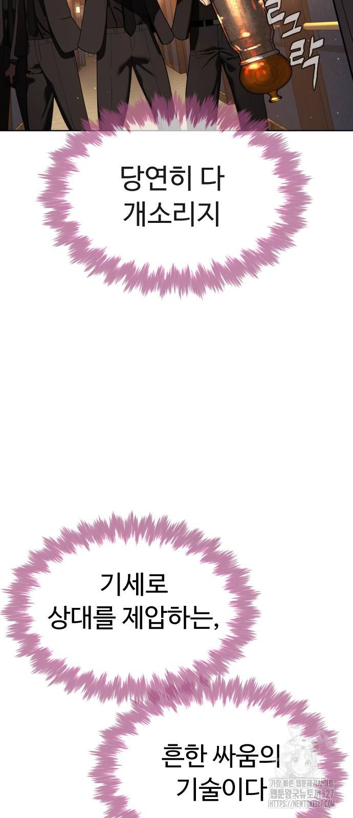 킬러 배드로 30화 7