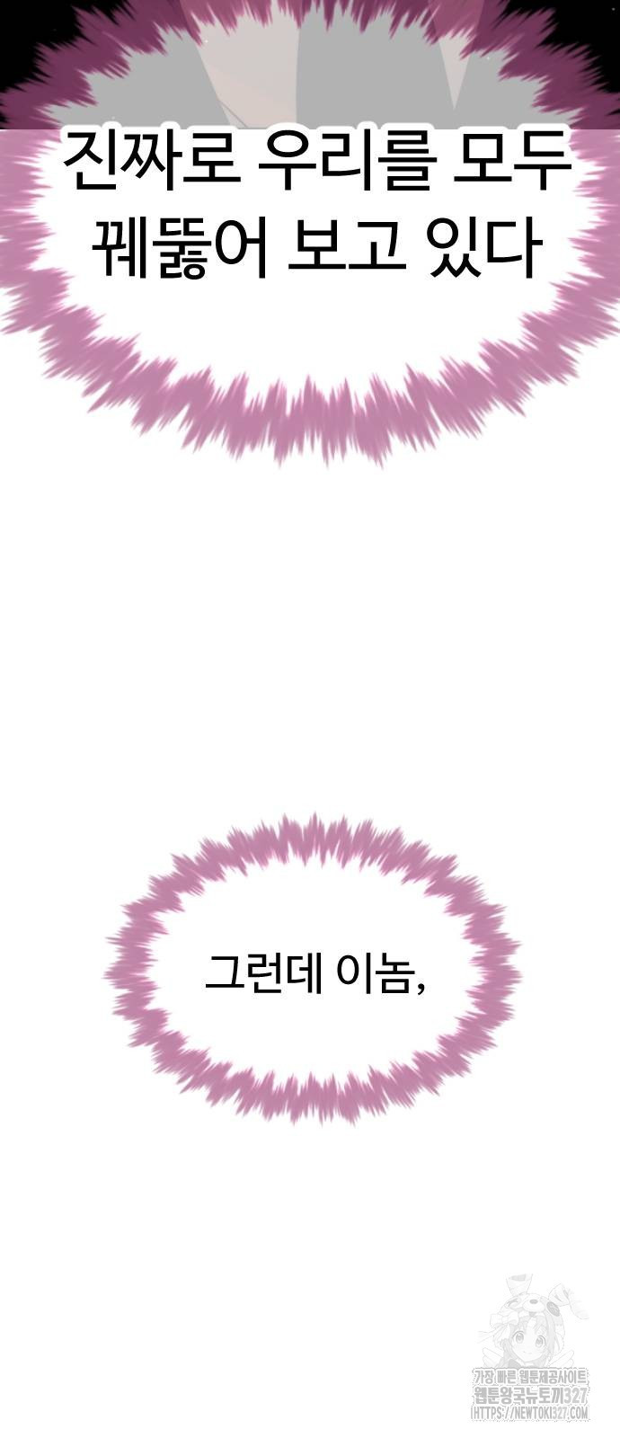 킬러 배드로 30화 11