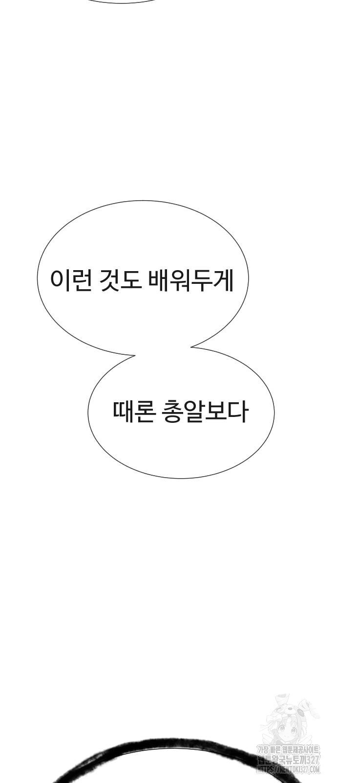 킬러 배드로 30화 13