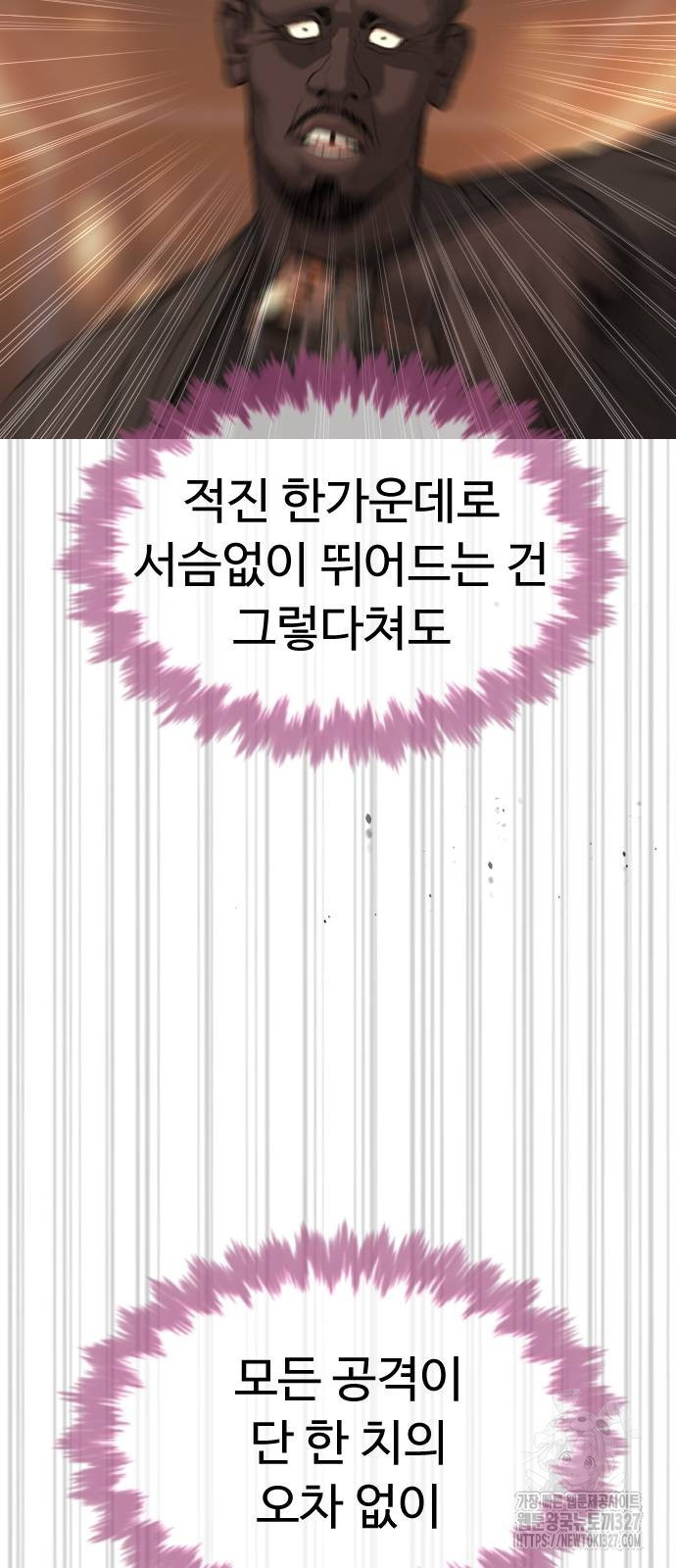 킬러 배드로 30화 17