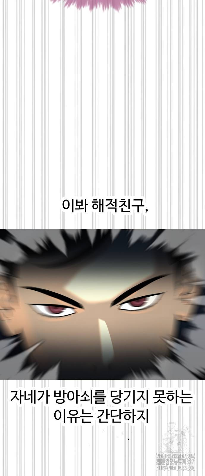 킬러 배드로 30화 20