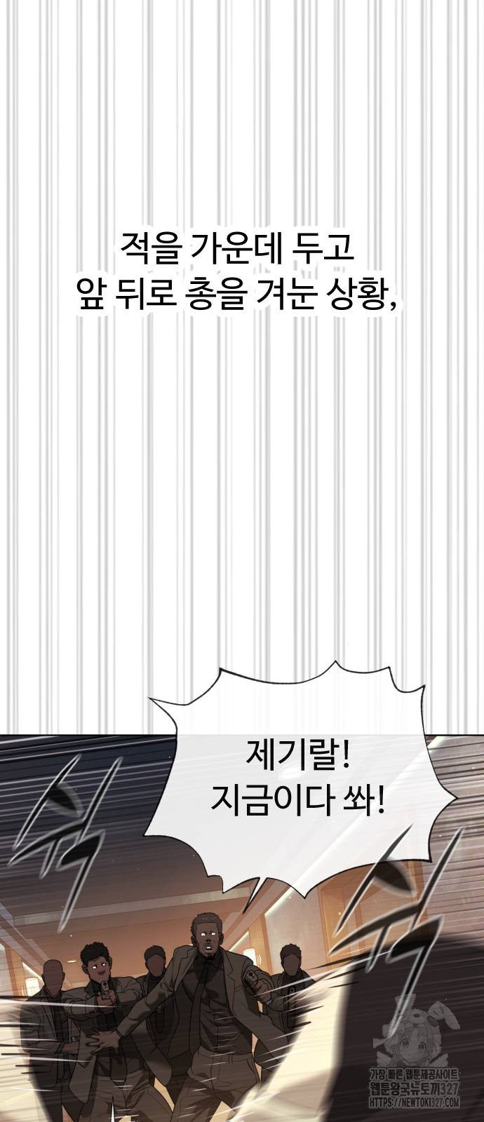 킬러 배드로 30화 21