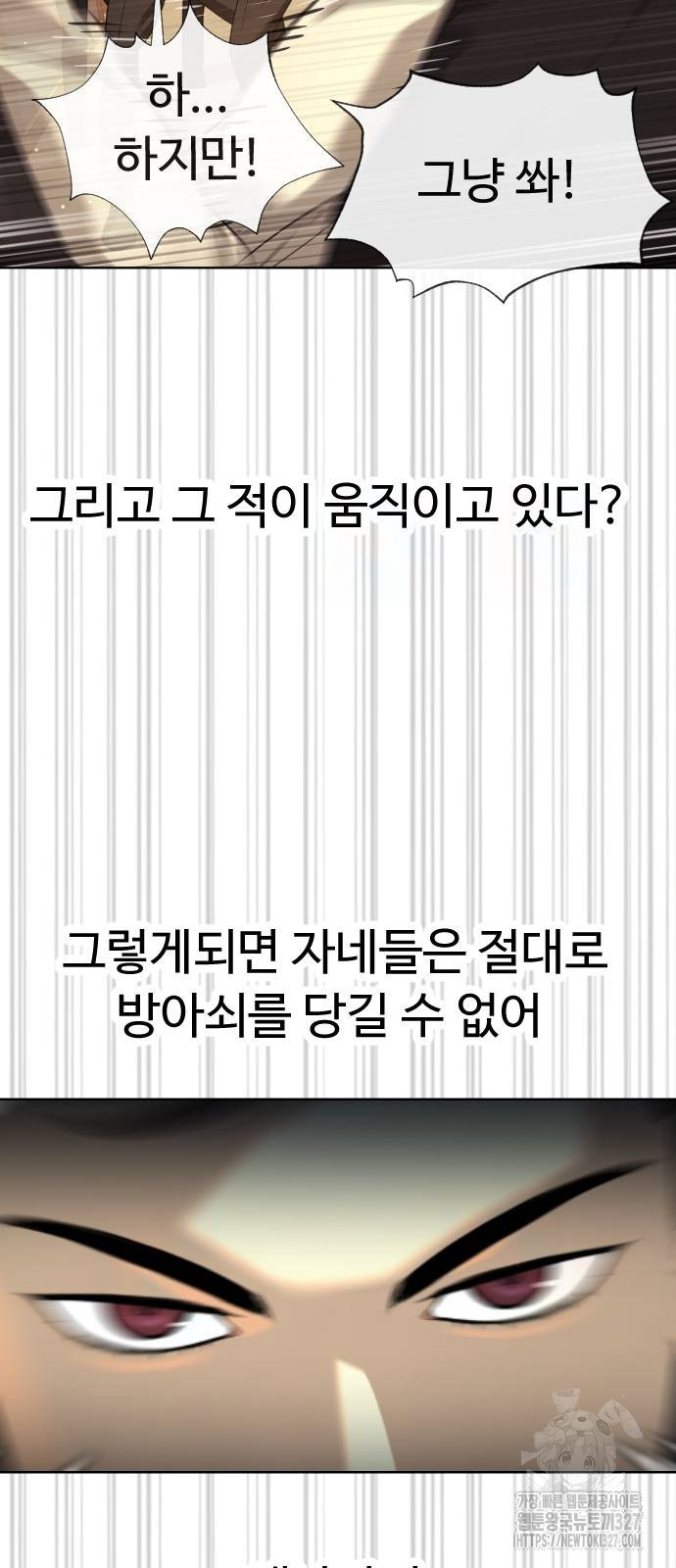 킬러 배드로 30화 22