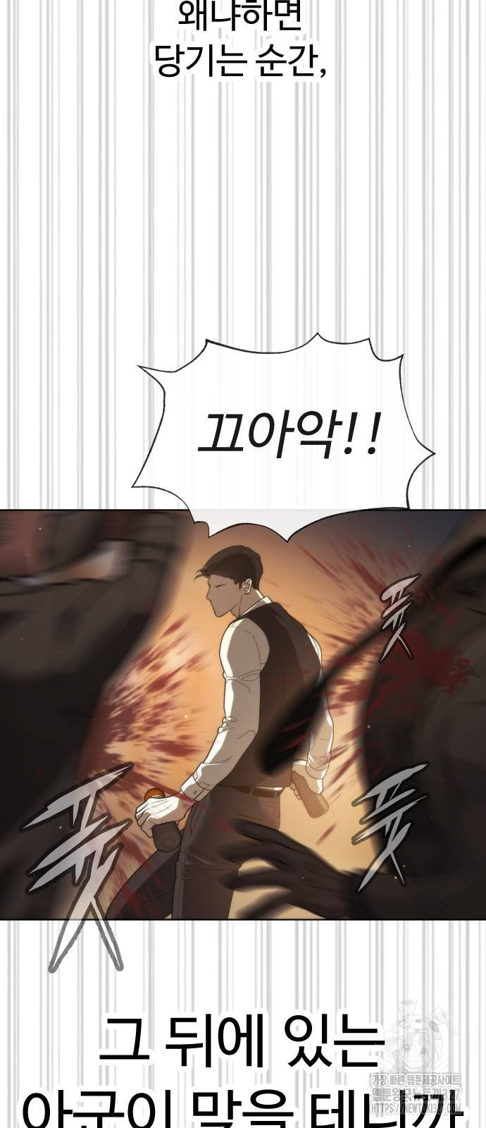 킬러 배드로 30화 23