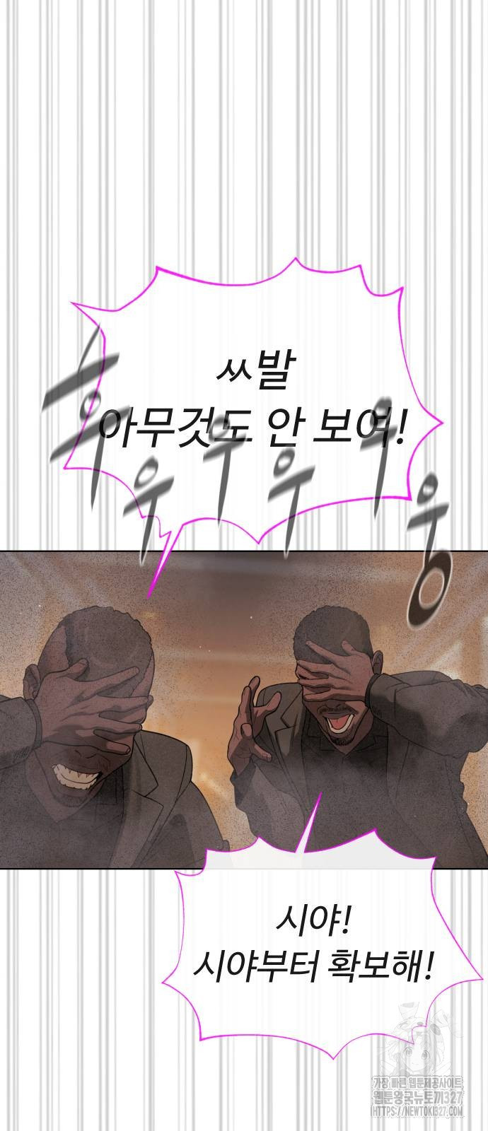 킬러 배드로 30화 28