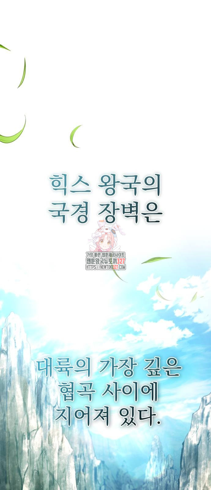 회귀자의 은퇴 라이프 31화 1