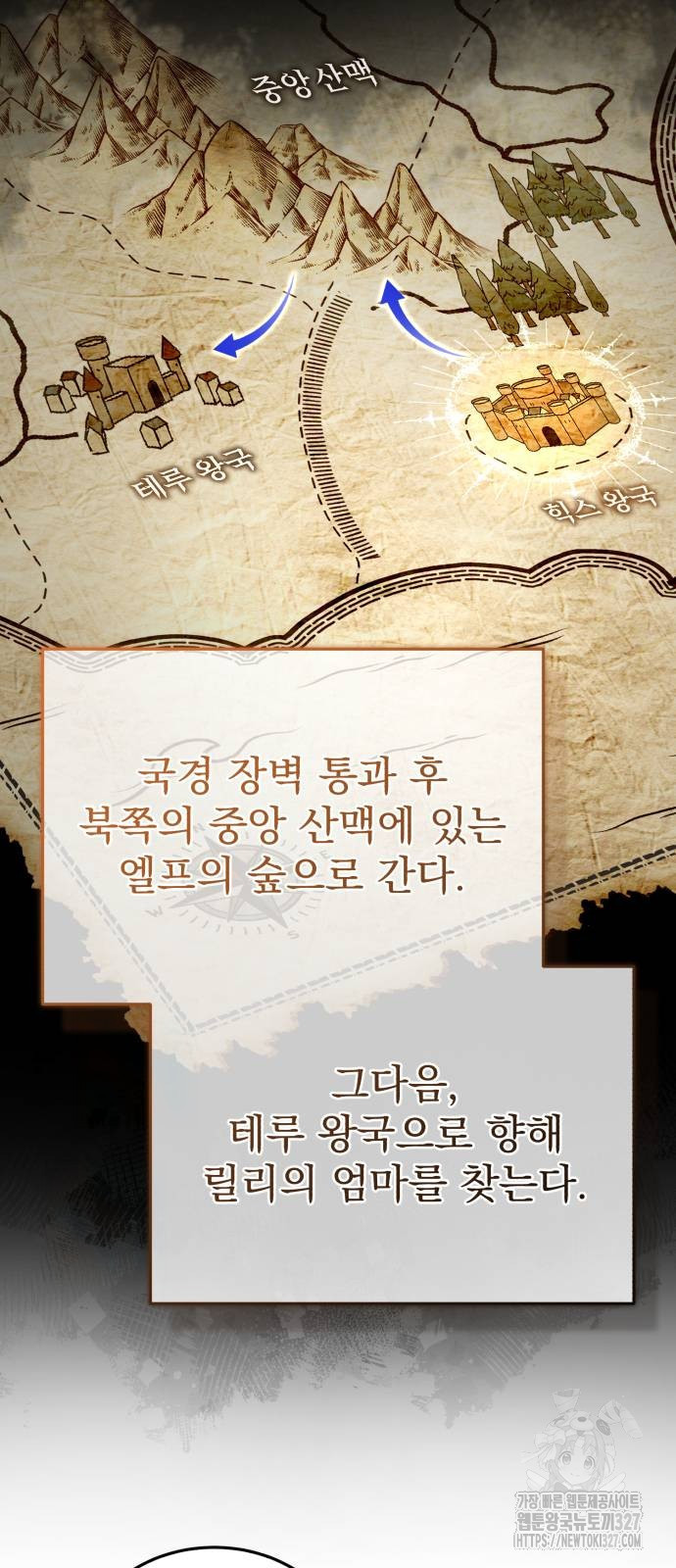 회귀자의 은퇴 라이프 31화 3