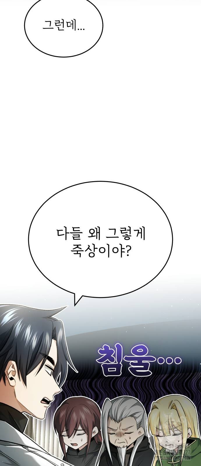 회귀자의 은퇴 라이프 31화 4