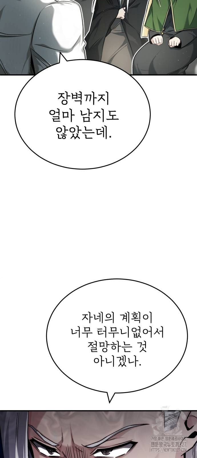회귀자의 은퇴 라이프 31화 5