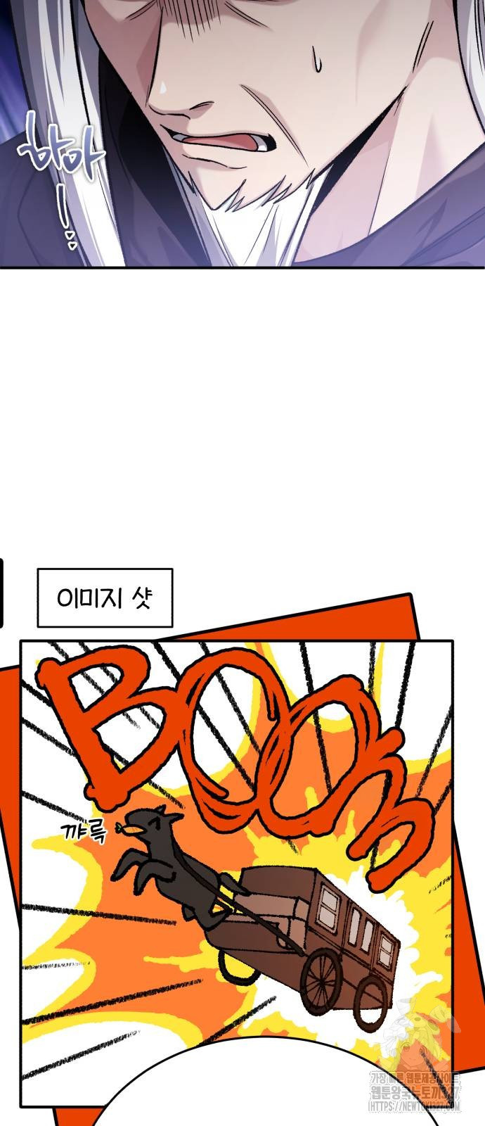 회귀자의 은퇴 라이프 31화 6